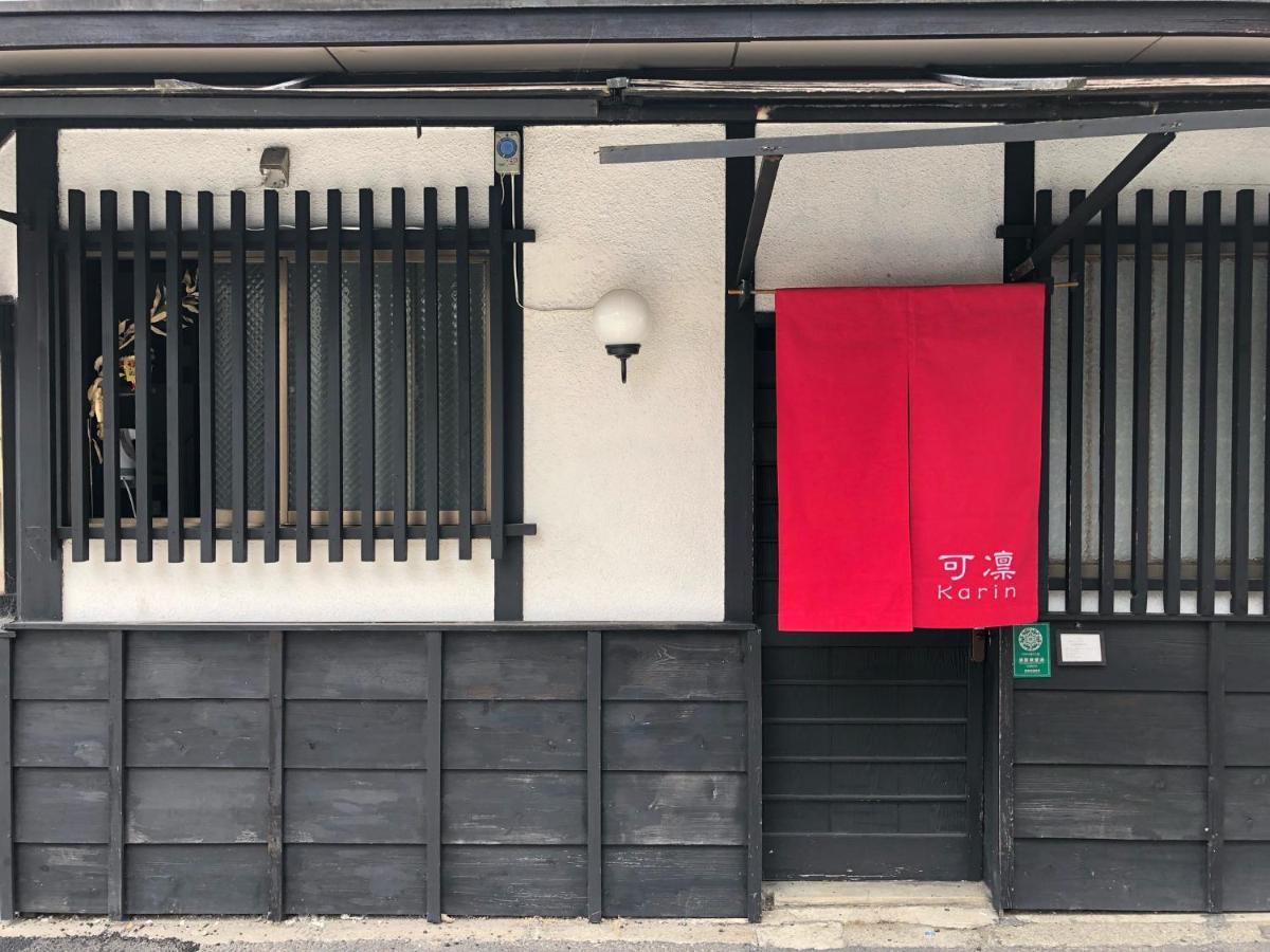 Kyoto Karin 京都 可凛 Exteriör bild